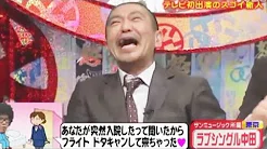 人志松本の な話 決めてほしい話